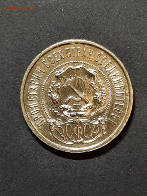 50 копеек 1922 год. АГ до 28.11 в 22-10 - монета 010