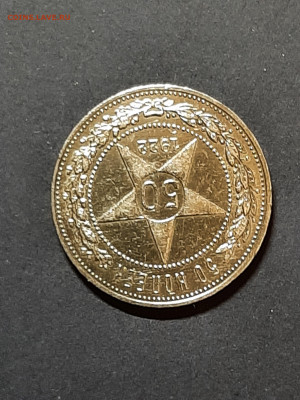 50 копеек 1922 год. АГ до 28.11 в 22-10 - монета 009