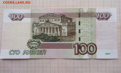 100 рублей 1997 года серия УК. До 28.11.2021г в 22:00 - УК (2).JPG