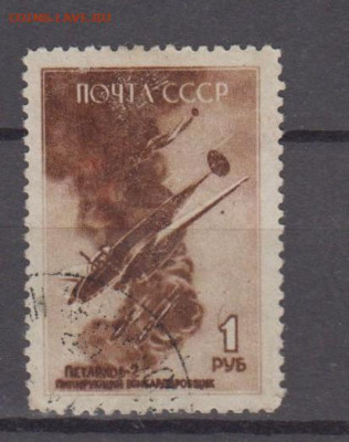 СССР 1945 самолеты 1м ПЕ 2 до 30 11 - 91ж