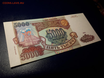5000 рублей 1993 (мод. 1994)  UNC. 29.11.2021 в 22.00 - 7