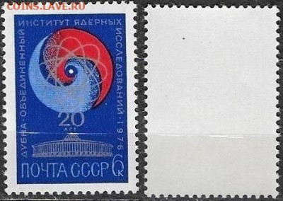 Марки СССР 1976. №4557. Институт ядерных испытаний - 4557