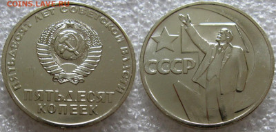 50 коп 1967г. UNC (50лет ВОСР) до 01.12.2021г. 22:00 - 50к67ю