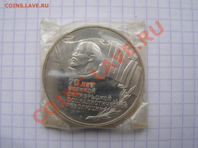 5 рублей 1987, полировка в запайке. - PB033721.JPG