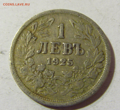 1 лев 1925 без молнии Болгария №1 01.12.2021 22:00 МСК - CIMG9051.JPG