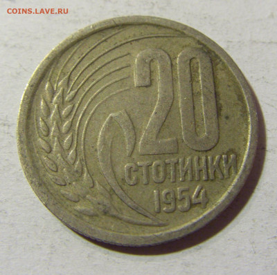 20 стотинок 1954 Болгария №1 01.12.2021 22:00 МСК - CIMG9075.JPG