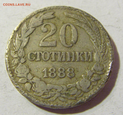 20 стотинок 1888 Болгария №1 01.12.2021 22:00 МСК - CIMG9079.JPG