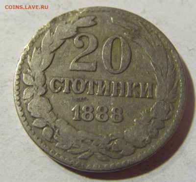 20 стотинок 1888 Болгария №2 01.12.2021 22:00 МСК - CIMG9083.JPG