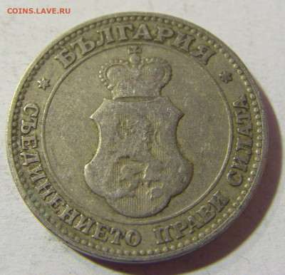 20 стотинок 1906 Болгария №1 01.12.2021 22:00 МСК - CIMG9105.JPG