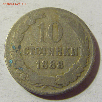 10 стотинок 1888 Болгария №1 01.12.2021 22:00 МСК - CIMG9123.JPG