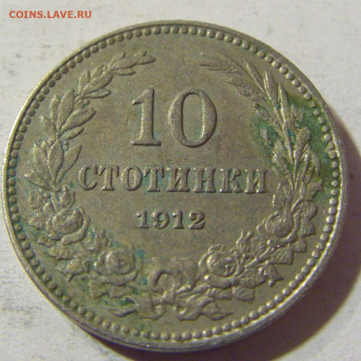 10 стотинок 1912 Болгария №1 01.12.2021 22:00 МСК - CIMG9139.JPG