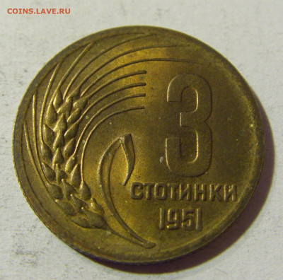 3 стотинки 1951 Болгария №1 01.12.2021 22:00 МСК - CIMG9163.JPG