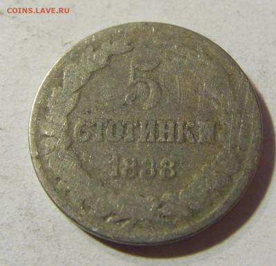 5 стотинок 1888 Болгария №2 01.12.2021 22:00 МСК - CIMG9175.JPG