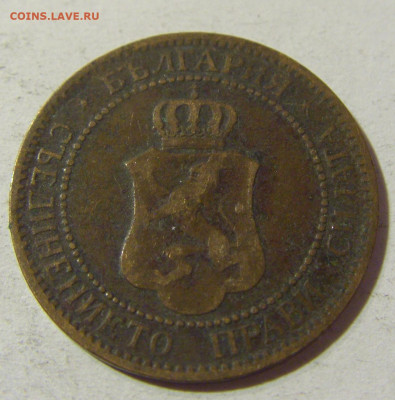 2 стотинки 1901 Болгария №1 01.12.2021 22:00 МСК - CIMG9217.JPG