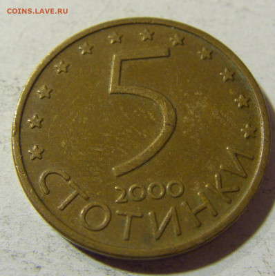 5 стотинок 2000 Болгария №1 01.12.2021 22:00 МСК - CIMG9242.JPG