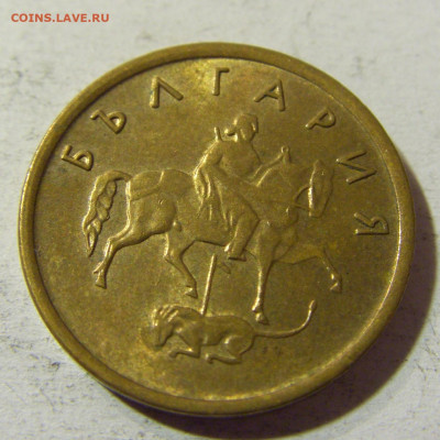 2 стотинки 2000 Болгария №2 01.12.2021 22:00 МСК - CIMG9256.JPG