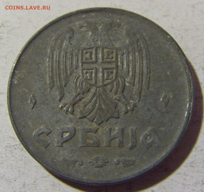 2 динара 1942 Сербия №1 02.12.2021 22:00 МСК - CIMG0215.JPG