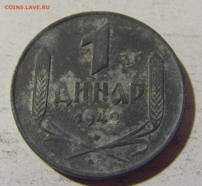 1 динар 1942 Сербия №2 02.12.2021 22:00 МСК - CIMG0241.JPG