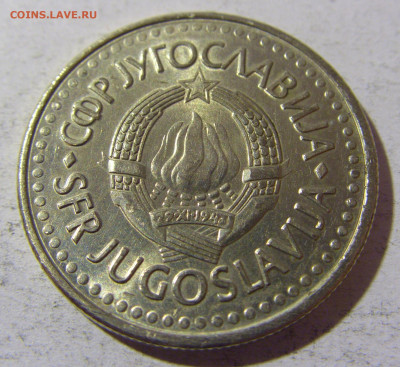 5 динар 1991 Югославия №1 02.12.2021 22:00 МСК - CIMG0363.JPG