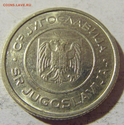 1 динар 2002 Югославия №2 02.12.2021 22:00 МСК - CIMG0480.JPG