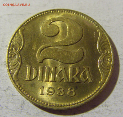 2 динара 1938 Югославия приятный сохран №2 02.12.21 22:00 М - CIMG0486.JPG