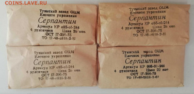Конфетти и серпантин СССР (готовимся к Новому году) - serpantinSSSR
