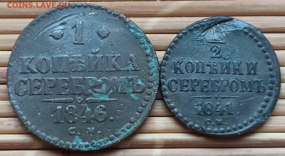 2 Копейки 1841,46 г. СМ окон. 4.12.2021 г. 22-00 МСК - 333333333