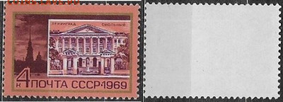 Марки CCCР 1969. №3742. Ленинград. Смольный - 3742