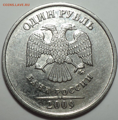 1 руб 2009 ммд шт 3.42 А-2 шт +шт 3.3 Б, шт 3.41В, шт 3.12 Г - DSC07629.JPG