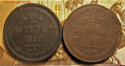 Лот медных монет РИ (7штук) 1758-1860 до 04.12.21 - IMG_20211130_202728