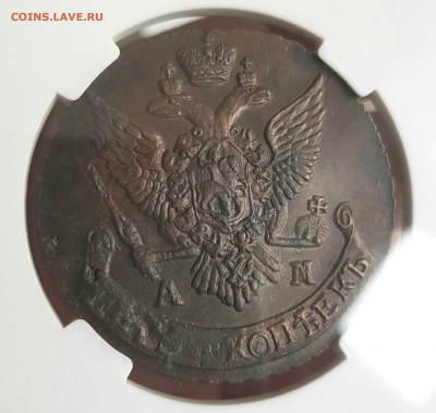 Коллекционные монеты форумчан (медные монеты) - 20211201_125528