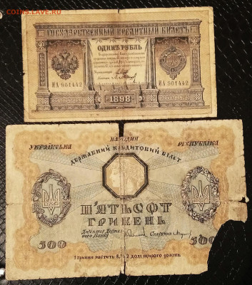 Куплю ветхие банкноты до 1961г - IMAG2525_1