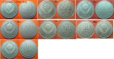 Монеты СССР 50 к. ФИКС. После 1961 г. - 50 к. 1964 шт. 1 Ф18 (4).JPG