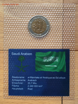 биметалл Саудовская Аравия 100 халалов 1998 блистер запайка - IMG_2602.JPG