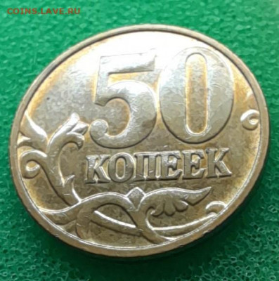 50 копеек 2012 шт. 1.3 нечастая яркая до 04.12.21 22.00 - 4