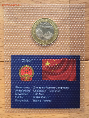 биметалл Китай 10 юань 1999 Возврат Макао Китаю блистер - IMG_2632.JPG
