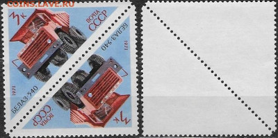 Марки СССР 1971. №3999. БЕЛАЗ - 3999
