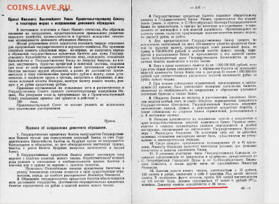 10 рублей 1895 г. ??? - проект закона.JPG