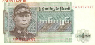 Мьянма Бирма 1 кьят 1972 UNC - Мьянма 1 кьят 1972 А