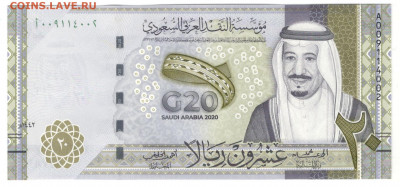Саудовская Аравия 20 риалов 2020 памятная "Саммит G20" UNC - Саудовская Аравия 20 дирхам G20 Б