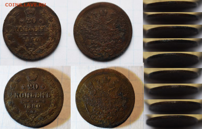 Фальшивые монеты России до 1917г сделанные в ущерб обращению - 20 копеек