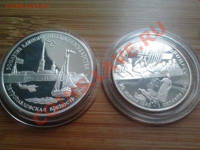 Монеты из серебра (пополняемая). - 2011-11-04 12.46.07