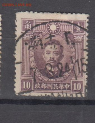 Китай 1932 герои революции 1м ( 10) до 12 12 - 132б