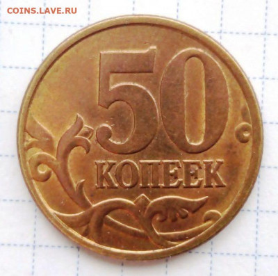 50 коп 1997 СП UNC. До 11.12. В 22-00 МСК. - i (33)