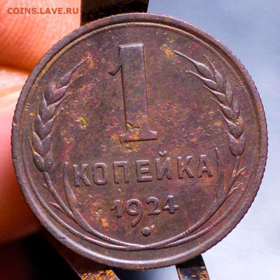 1 копейка 1924 шт. 3.1 С венчиком!, до 08.12.2021, 22.10 Мск - 1к-1924_7