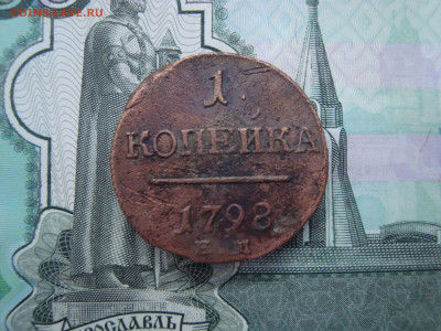 1 коп. 1798 ЕМ до 10.12.2021 21-00 - 1.JPG