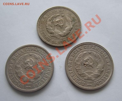 20 коп 1931 - 1933 гг. до 08.11.2011г. в 22-00 мск - Изображение 004