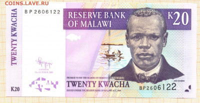Малави 20 квача 2009г., до 13.12.2021 г. 22.00 по Москве - Малави 20 квача 2009 25