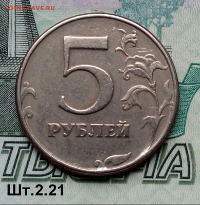 5р.1997г.СПМД. (шт.2.21 по АС) до 12-12-2021г. - Screenshot_2021-09-28-09-03-45-1