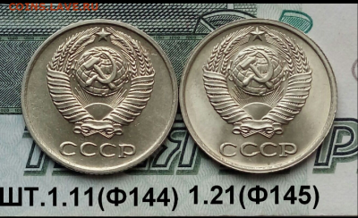 10коп.1978г.(шт.1.1 и 1.2(Ф144.145)(2шт)  до 12-12-2021г. - Screenshot_2021-11-14-07-14-03-1